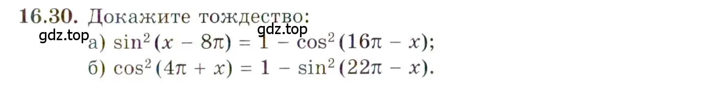 Условие номер 16.30 (страница 105) гдз по алгебре 10 класс Мордкович, Семенов, задачник 2 часть