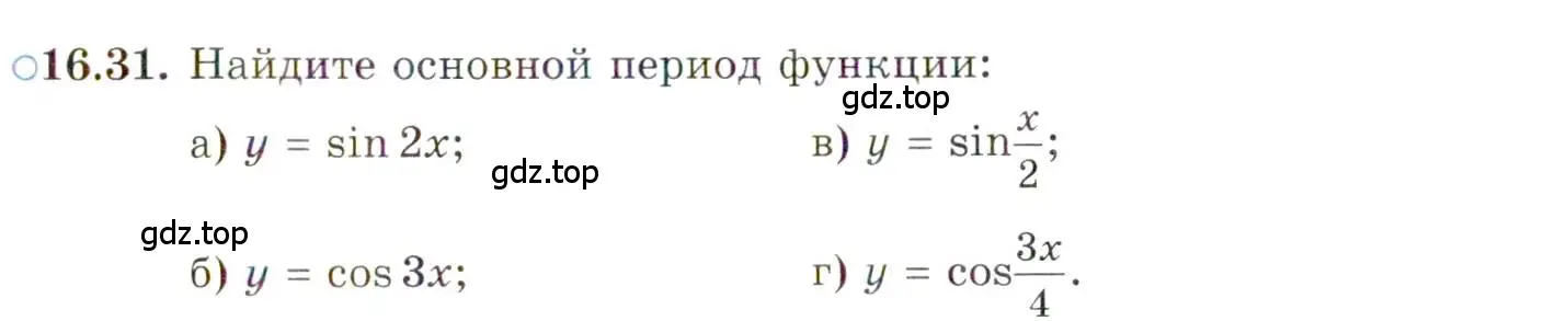 Условие номер 16.31 (страница 105) гдз по алгебре 10 класс Мордкович, Семенов, задачник 2 часть