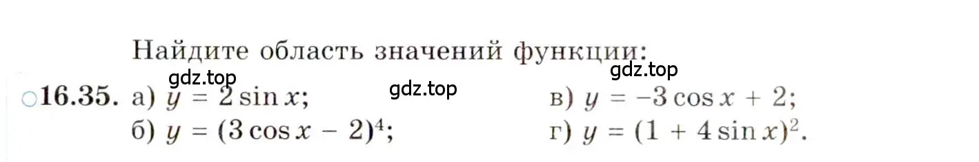 Условие номер 16.35 (страница 106) гдз по алгебре 10 класс Мордкович, Семенов, задачник 2 часть