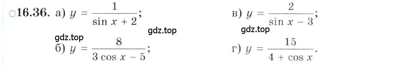 Условие номер 16.36 (страница 106) гдз по алгебре 10 класс Мордкович, Семенов, задачник 2 часть