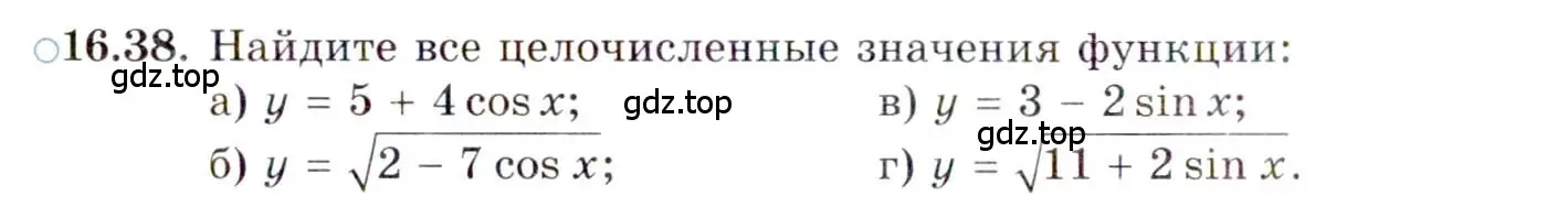 Условие номер 16.38 (страница 106) гдз по алгебре 10 класс Мордкович, Семенов, задачник 2 часть