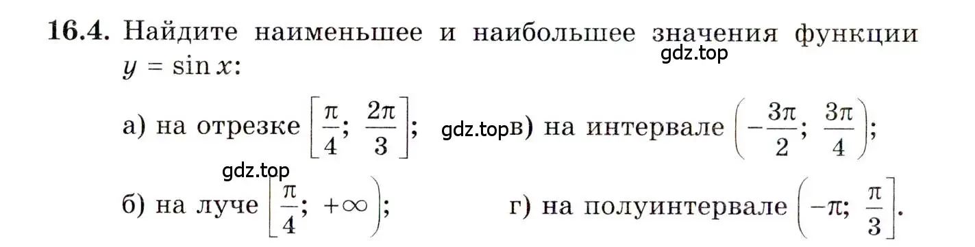 Условие номер 16.4 (страница 102) гдз по алгебре 10 класс Мордкович, Семенов, задачник 2 часть