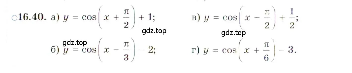 Условие номер 16.40 (страница 106) гдз по алгебре 10 класс Мордкович, Семенов, задачник 2 часть