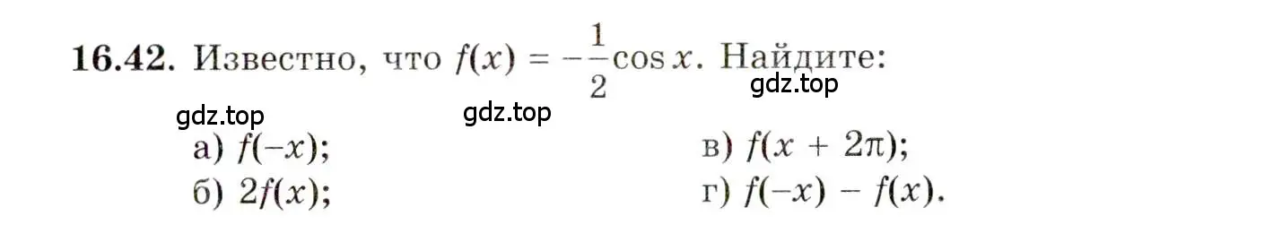 Условие номер 16.42 (страница 106) гдз по алгебре 10 класс Мордкович, Семенов, задачник 2 часть