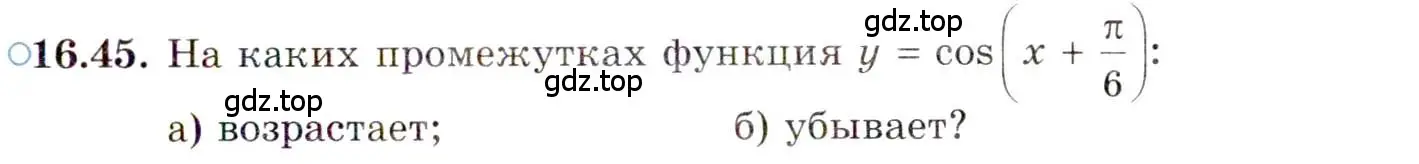 Условие номер 16.45 (страница 107) гдз по алгебре 10 класс Мордкович, Семенов, задачник 2 часть