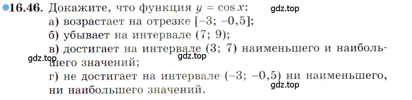 Условие номер 16.46 (страница 107) гдз по алгебре 10 класс Мордкович, Семенов, задачник 2 часть