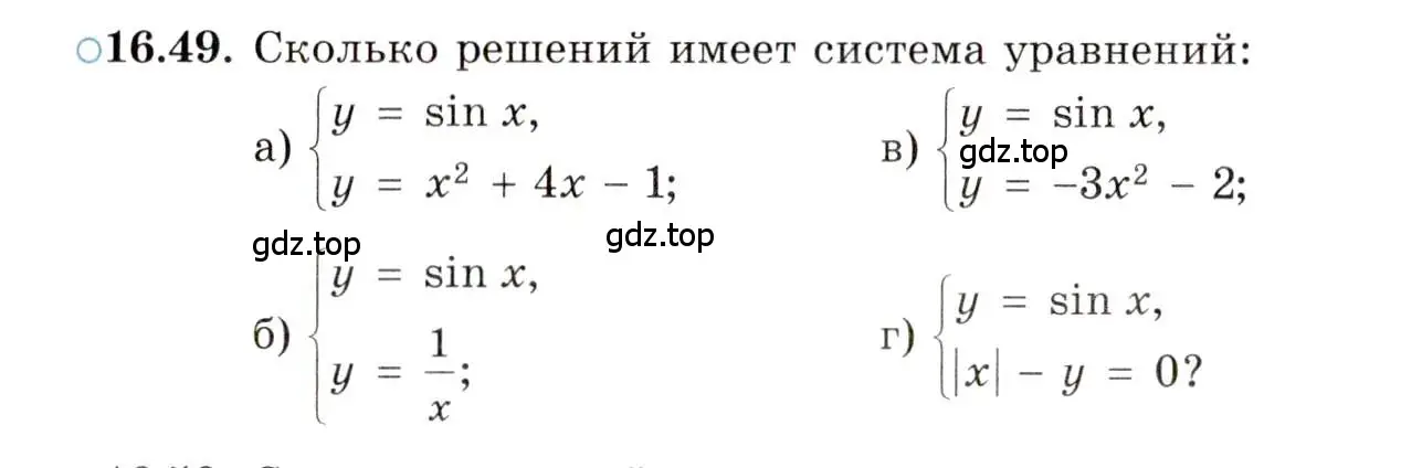 Условие номер 16.49 (страница 107) гдз по алгебре 10 класс Мордкович, Семенов, задачник 2 часть