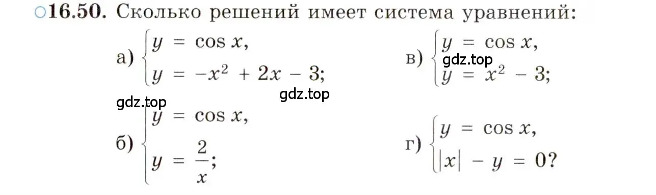 Условие номер 16.50 (страница 107) гдз по алгебре 10 класс Мордкович, Семенов, задачник 2 часть