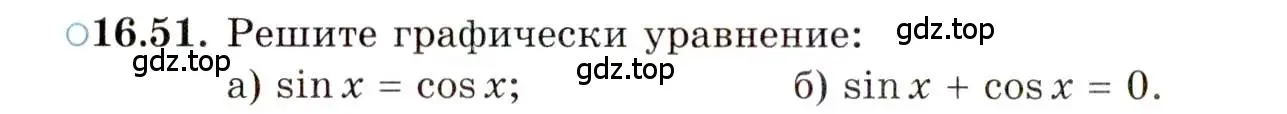 Условие номер 16.51 (страница 108) гдз по алгебре 10 класс Мордкович, Семенов, задачник 2 часть