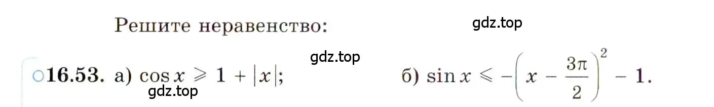 Условие номер 16.53 (страница 108) гдз по алгебре 10 класс Мордкович, Семенов, задачник 2 часть