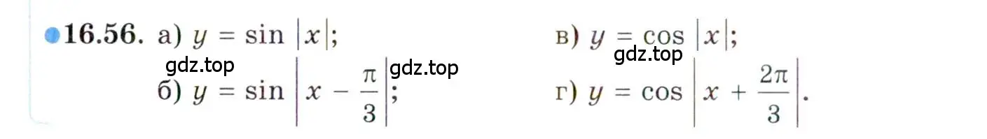Условие номер 16.56 (страница 108) гдз по алгебре 10 класс Мордкович, Семенов, задачник 2 часть