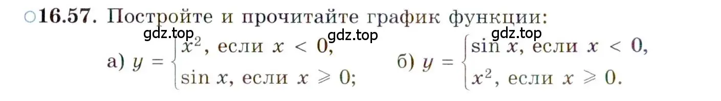 Условие номер 16.57 (страница 108) гдз по алгебре 10 класс Мордкович, Семенов, задачник 2 часть