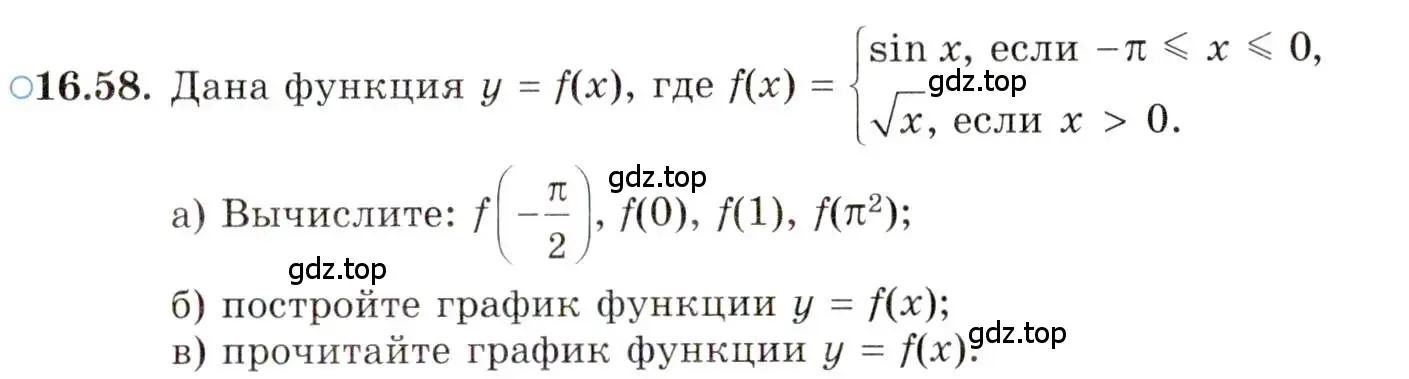 Условие номер 16.58 (страница 108) гдз по алгебре 10 класс Мордкович, Семенов, задачник 2 часть