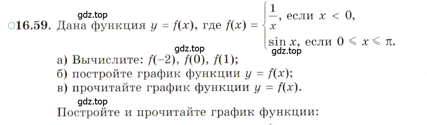 Условие номер 16.59 (страница 108) гдз по алгебре 10 класс Мордкович, Семенов, задачник 2 часть