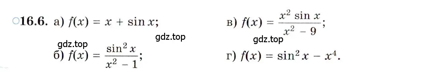Условие номер 16.6 (страница 102) гдз по алгебре 10 класс Мордкович, Семенов, задачник 2 часть