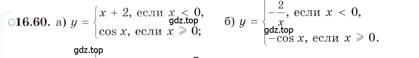 Условие номер 16.60 (страница 109) гдз по алгебре 10 класс Мордкович, Семенов, задачник 2 часть