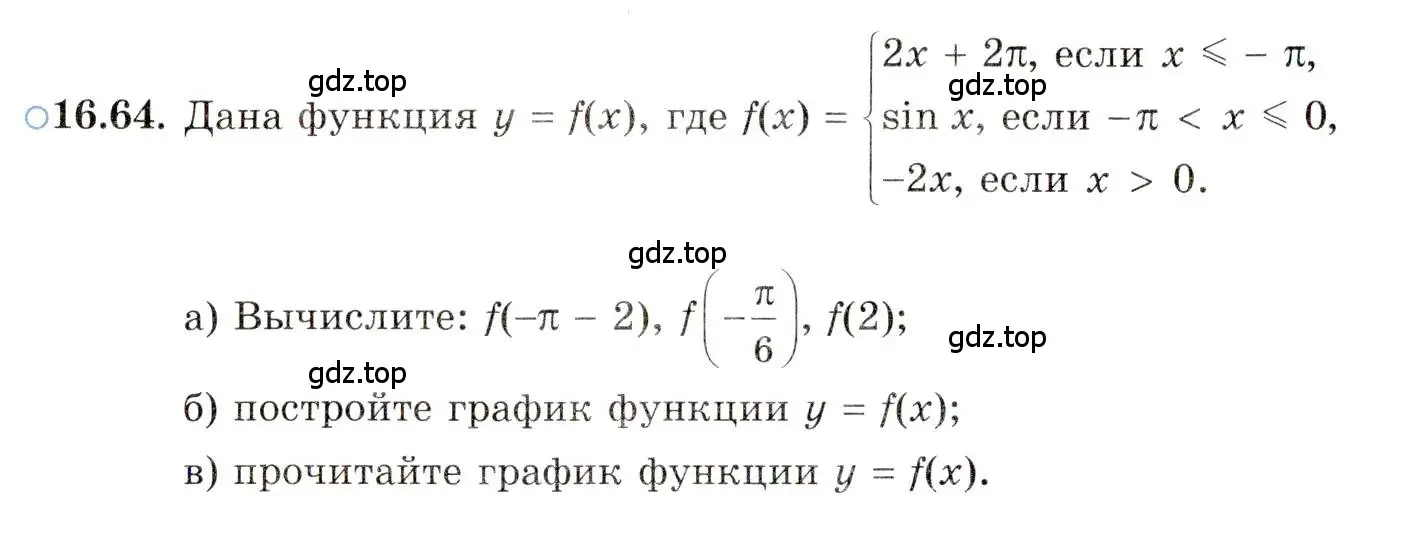 Условие номер 16.64 (страница 109) гдз по алгебре 10 класс Мордкович, Семенов, задачник 2 часть