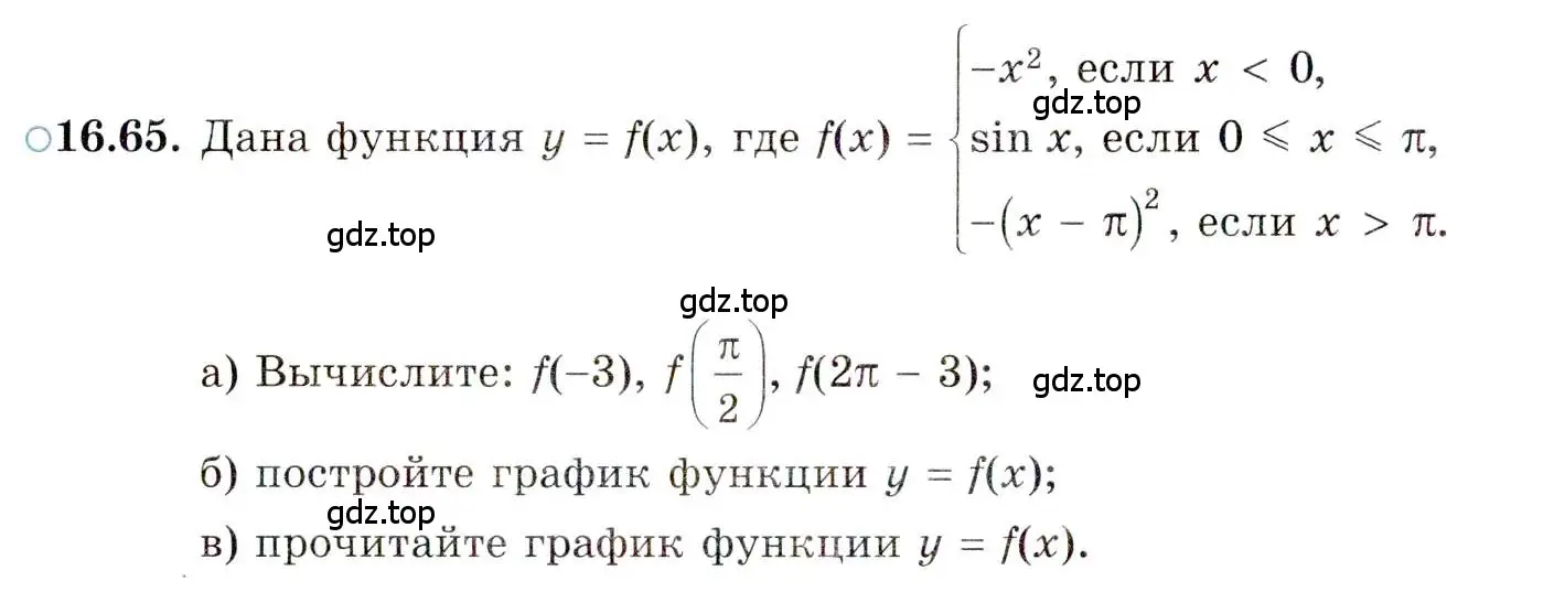 Условие номер 16.65 (страница 109) гдз по алгебре 10 класс Мордкович, Семенов, задачник 2 часть