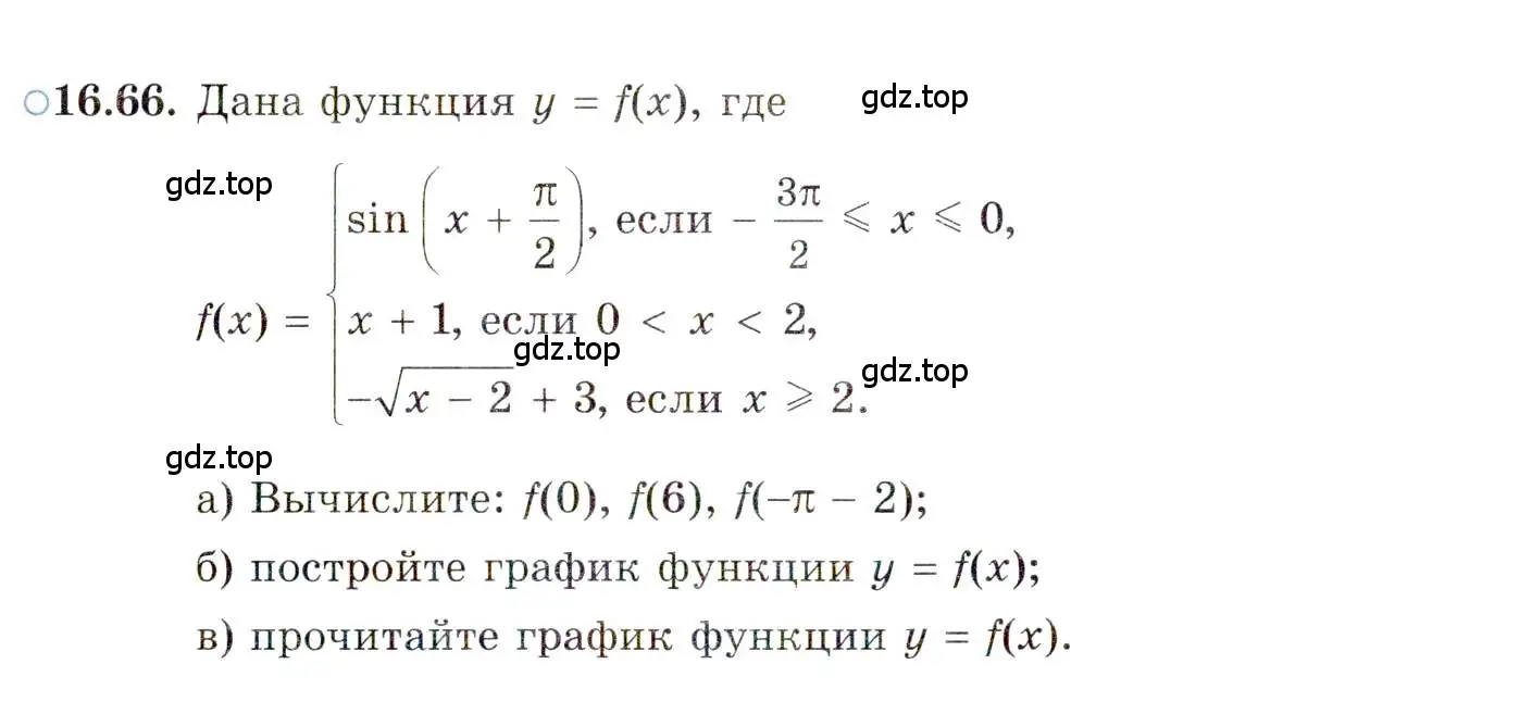 Условие номер 16.66 (страница 110) гдз по алгебре 10 класс Мордкович, Семенов, задачник 2 часть