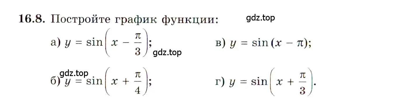 Условие номер 16.8 (страница 102) гдз по алгебре 10 класс Мордкович, Семенов, задачник 2 часть