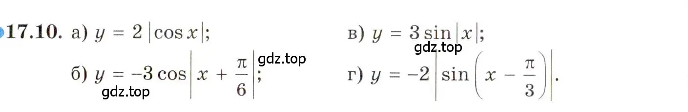 Условие номер 17.10 (страница 112) гдз по алгебре 10 класс Мордкович, Семенов, задачник 2 часть