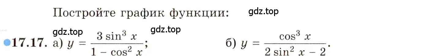 Условие номер 17.17 (страница 116) гдз по алгебре 10 класс Мордкович, Семенов, задачник 2 часть