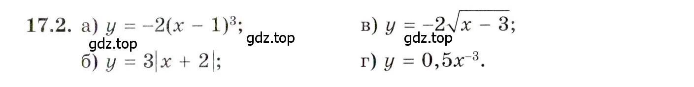 Условие номер 17.2 (страница 110) гдз по алгебре 10 класс Мордкович, Семенов, задачник 2 часть