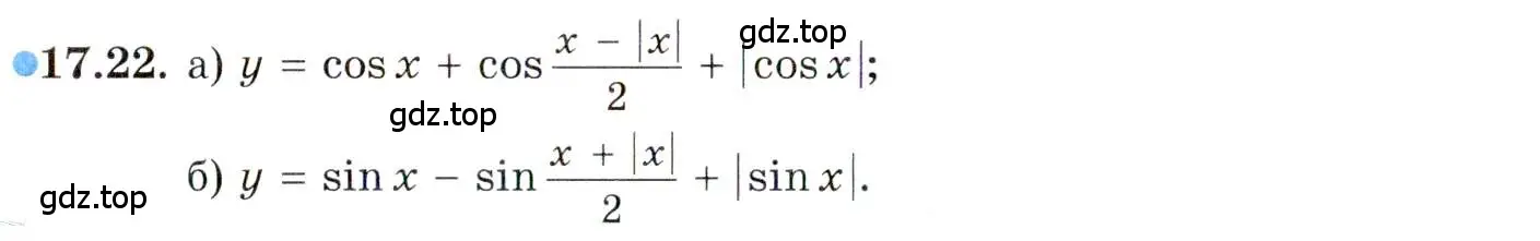 Условие номер 17.22 (страница 116) гдз по алгебре 10 класс Мордкович, Семенов, задачник 2 часть