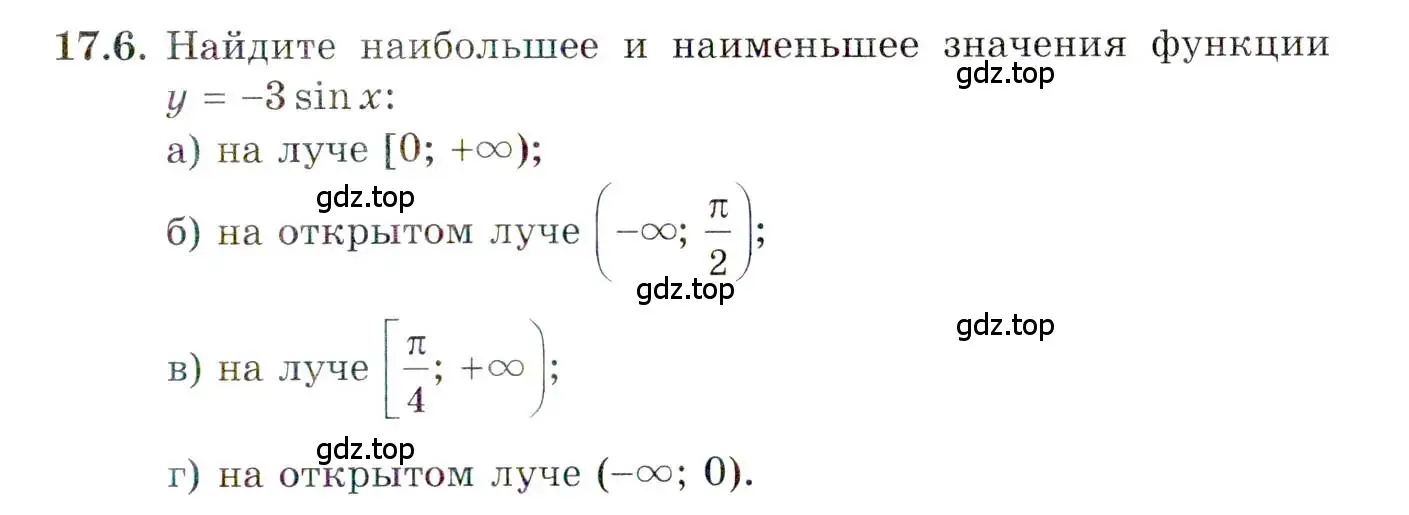 Условие номер 17.6 (страница 111) гдз по алгебре 10 класс Мордкович, Семенов, задачник 2 часть