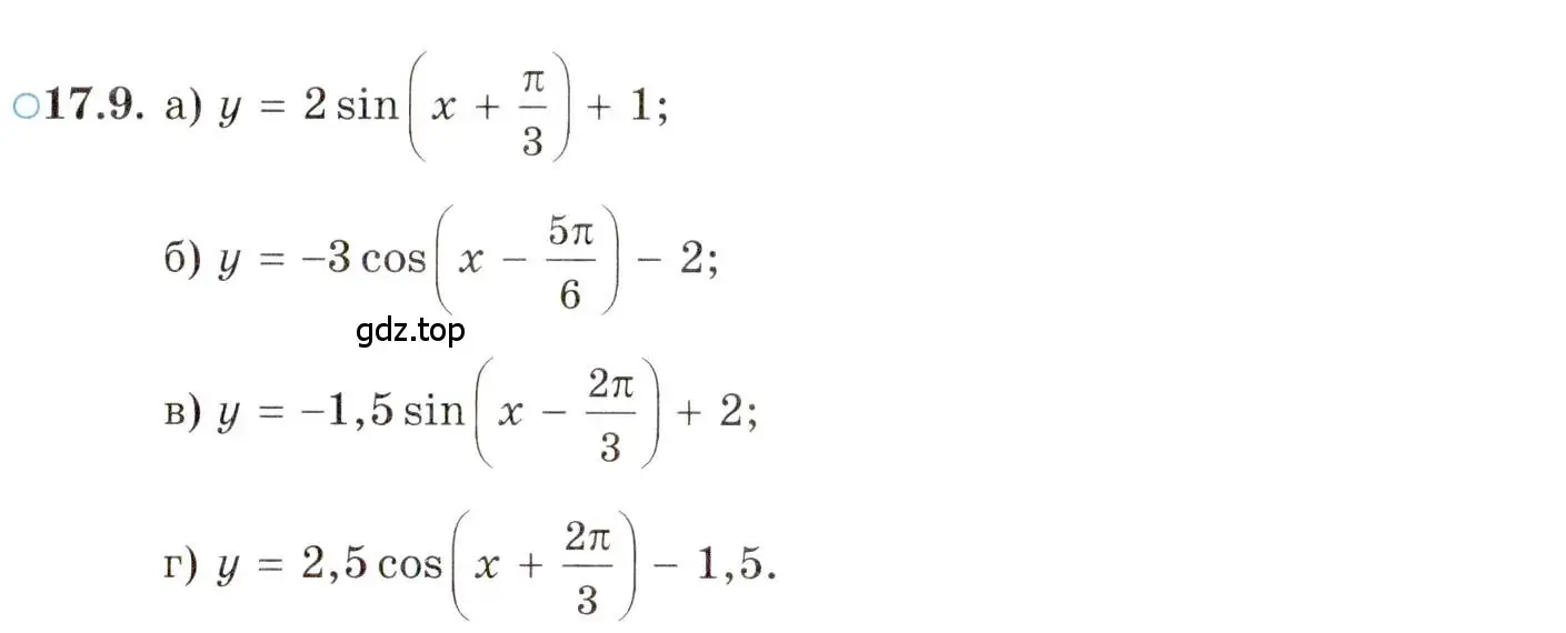 Условие номер 17.9 (страница 111) гдз по алгебре 10 класс Мордкович, Семенов, задачник 2 часть