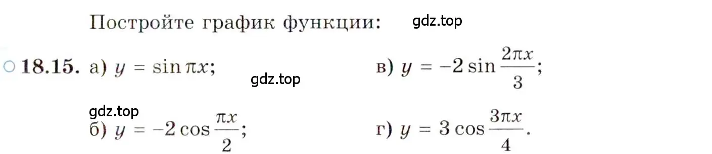 Условие номер 18.15 (страница 119) гдз по алгебре 10 класс Мордкович, Семенов, задачник 2 часть