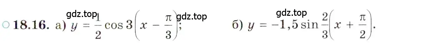 Условие номер 18.16 (страница 119) гдз по алгебре 10 класс Мордкович, Семенов, задачник 2 часть