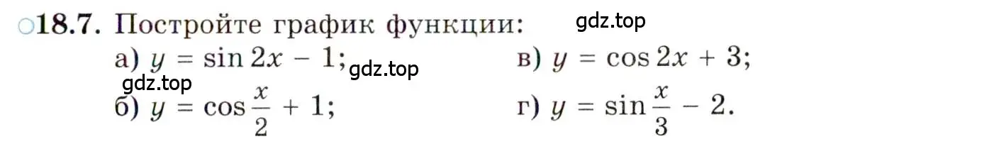 Условие номер 18.7 (страница 117) гдз по алгебре 10 класс Мордкович, Семенов, задачник 2 часть