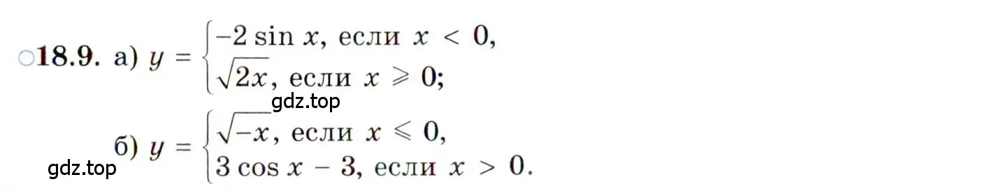 Условие номер 18.9 (страница 119) гдз по алгебре 10 класс Мордкович, Семенов, задачник 2 часть