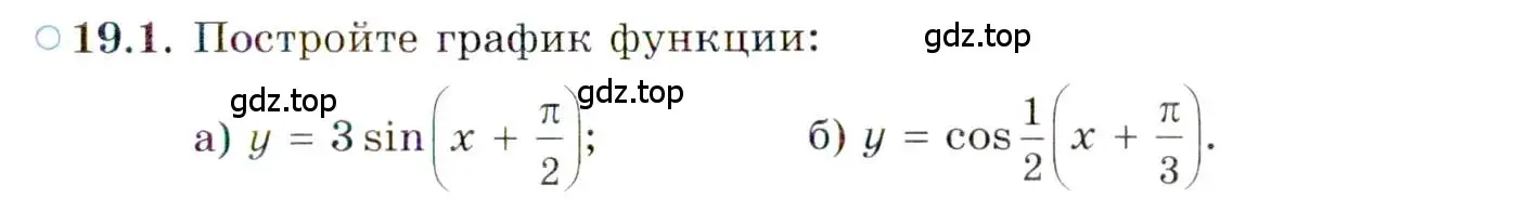 Условие номер 19.1 (страница 120) гдз по алгебре 10 класс Мордкович, Семенов, задачник 2 часть