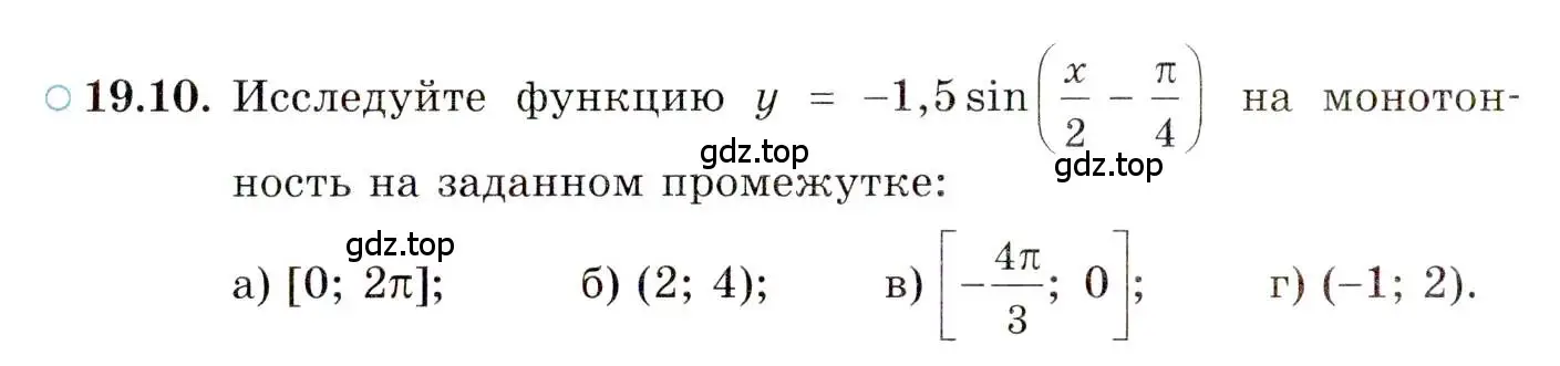 Условие номер 19.10 (страница 122) гдз по алгебре 10 класс Мордкович, Семенов, задачник 2 часть