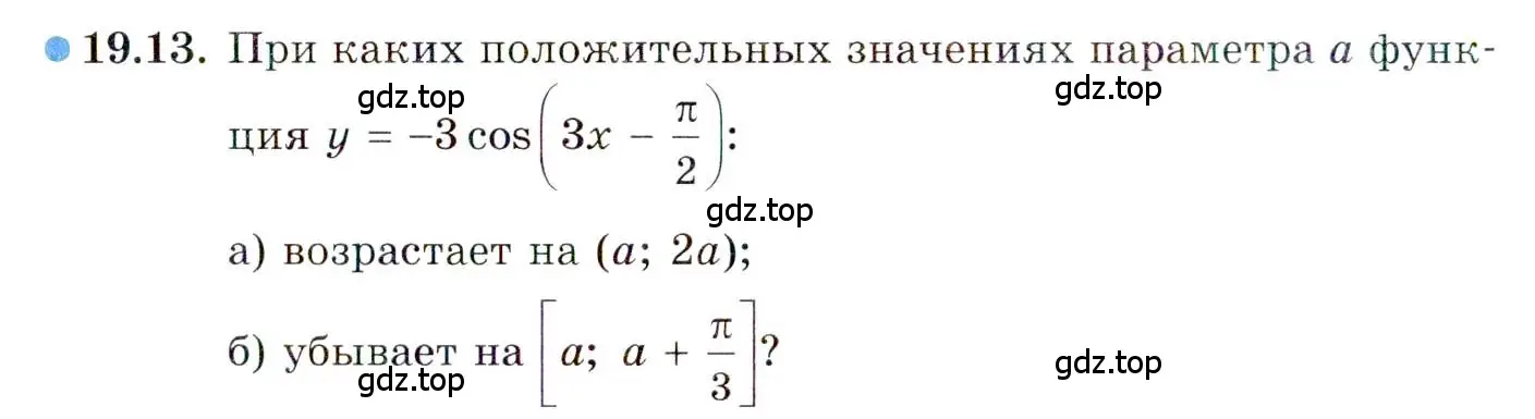 Условие номер 19.13 (страница 123) гдз по алгебре 10 класс Мордкович, Семенов, задачник 2 часть