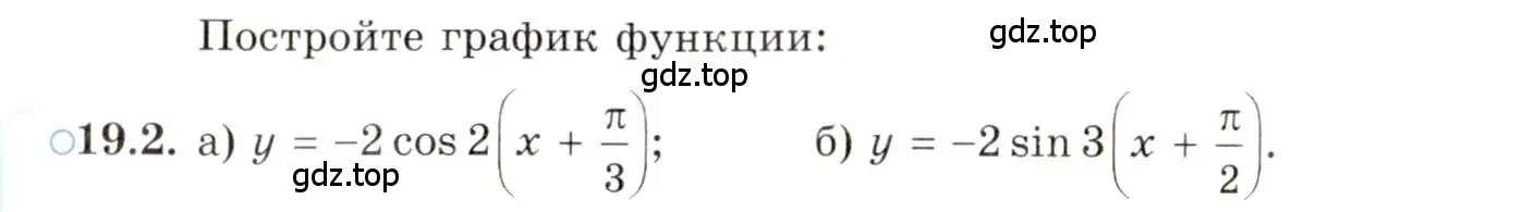 Условие номер 19.2 (страница 120) гдз по алгебре 10 класс Мордкович, Семенов, задачник 2 часть