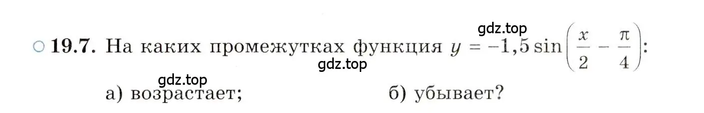 Условие номер 19.7 (страница 122) гдз по алгебре 10 класс Мордкович, Семенов, задачник 2 часть