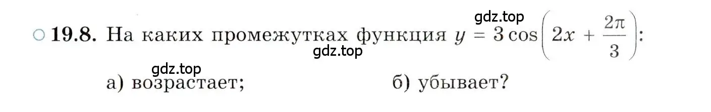 Условие номер 19.8 (страница 122) гдз по алгебре 10 класс Мордкович, Семенов, задачник 2 часть