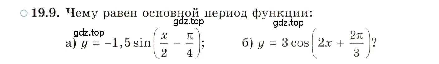 Условие номер 19.9 (страница 122) гдз по алгебре 10 класс Мордкович, Семенов, задачник 2 часть