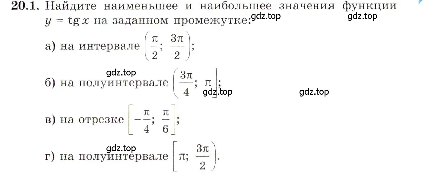 Условие номер 20.1 (страница 123) гдз по алгебре 10 класс Мордкович, Семенов, задачник 2 часть