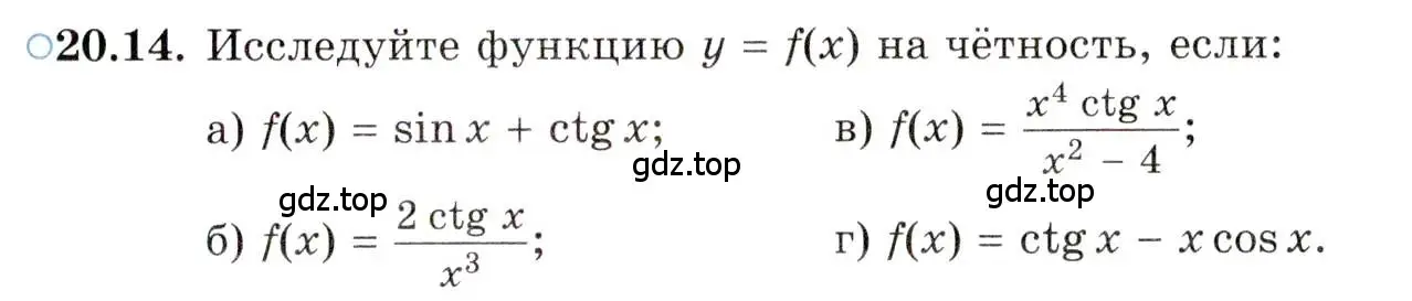 Условие номер 20.14 (страница 125) гдз по алгебре 10 класс Мордкович, Семенов, задачник 2 часть