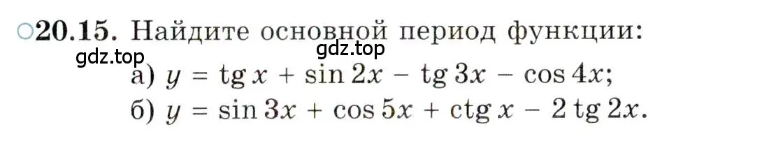 Условие номер 20.15 (страница 125) гдз по алгебре 10 класс Мордкович, Семенов, задачник 2 часть