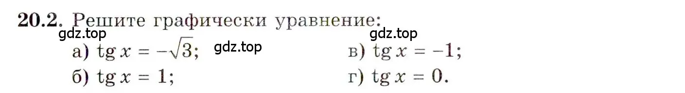 Условие номер 20.2 (страница 123) гдз по алгебре 10 класс Мордкович, Семенов, задачник 2 часть