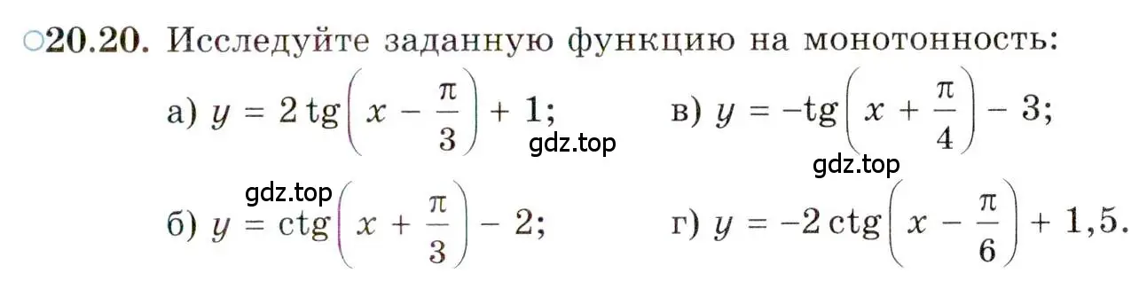 Условие номер 20.20 (страница 125) гдз по алгебре 10 класс Мордкович, Семенов, задачник 2 часть