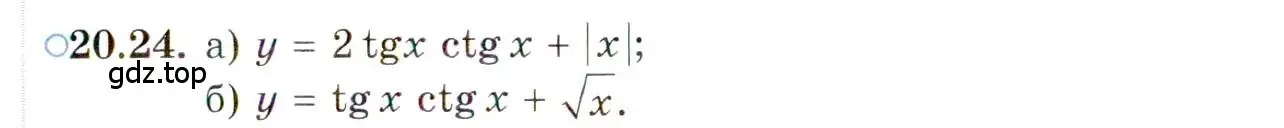 Условие номер 20.24 (страница 125) гдз по алгебре 10 класс Мордкович, Семенов, задачник 2 часть