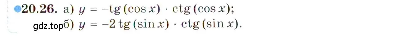 Условие номер 20.26 (страница 126) гдз по алгебре 10 класс Мордкович, Семенов, задачник 2 часть