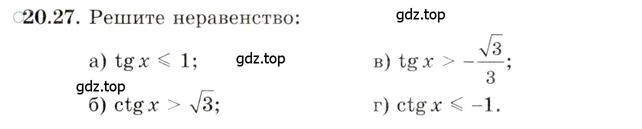 Условие номер 20.27 (страница 126) гдз по алгебре 10 класс Мордкович, Семенов, задачник 2 часть