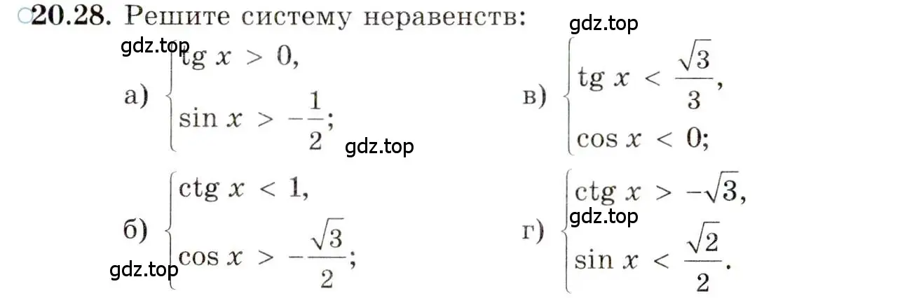 Условие номер 20.28 (страница 126) гдз по алгебре 10 класс Мордкович, Семенов, задачник 2 часть